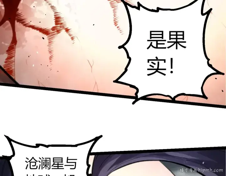 漫画《从大树开始的进化》第371话 大帝第16张图