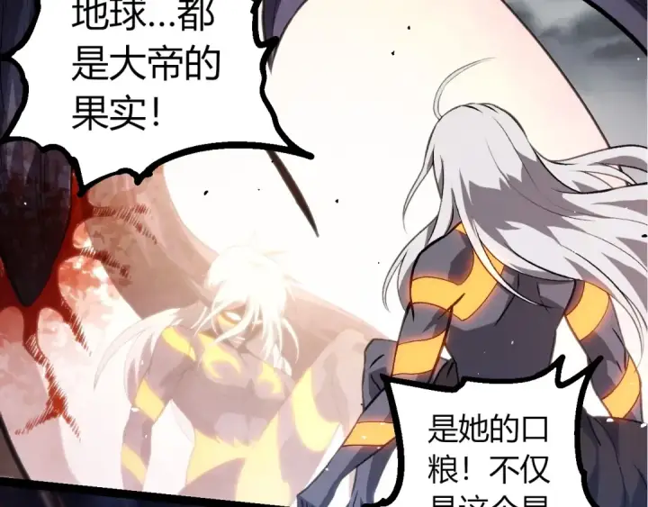 漫画《从大树开始的进化》第371话 大帝第17张图