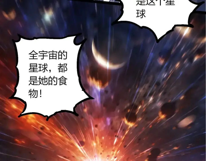 漫画《从大树开始的进化》第371话 大帝第18张图