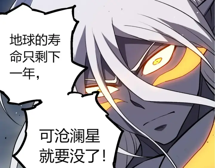 漫画《从大树开始的进化》第371话 大帝第20张图