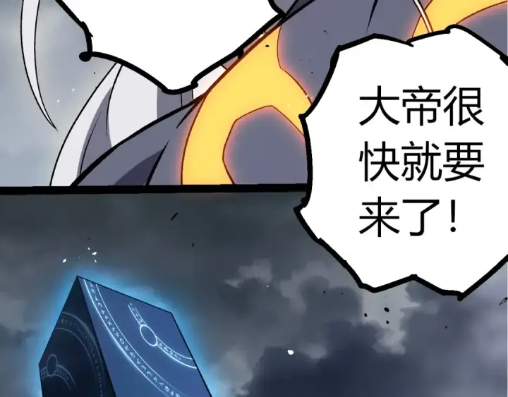 漫画《从大树开始的进化》第371话 大帝第21张图