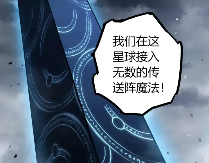 漫画《从大树开始的进化》第371话 大帝第22张图