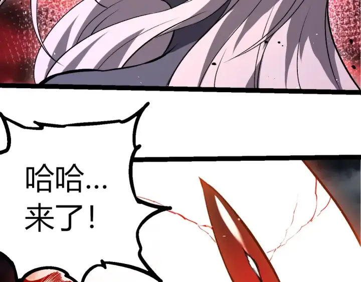 漫画《从大树开始的进化》第371话 大帝第28张图