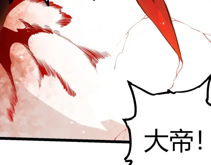 漫画《从大树开始的进化》第371话 大帝第29张图