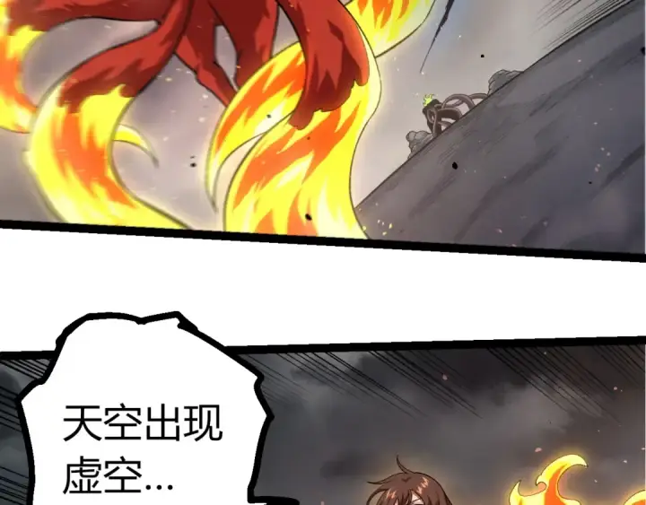 漫画《从大树开始的进化》第371话 大帝第31张图