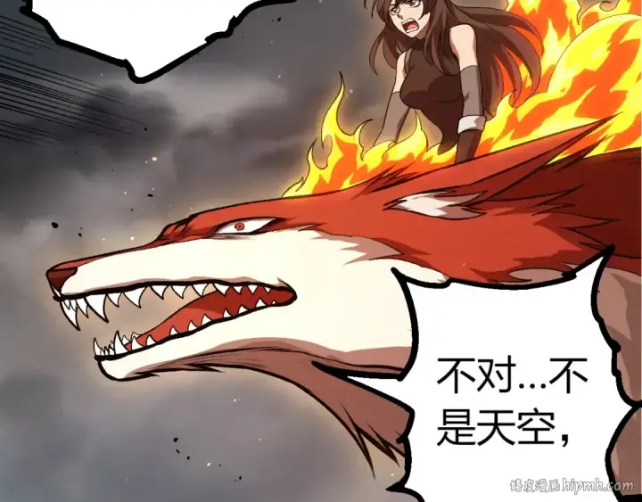 漫画《从大树开始的进化》第371话 大帝第32张图