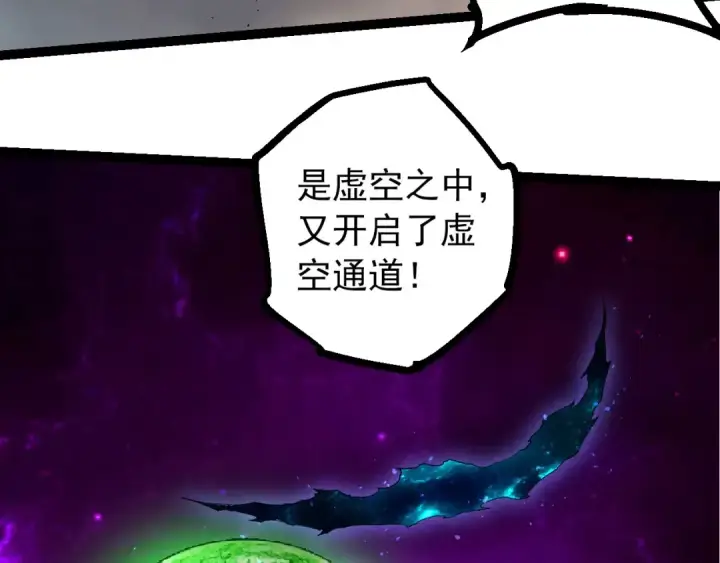 漫画《从大树开始的进化》第371话 大帝第33张图