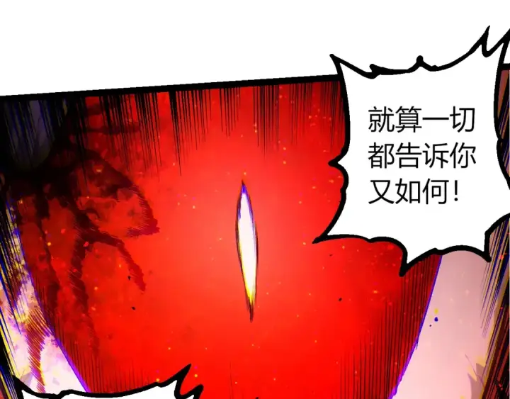 漫画《从大树开始的进化》第371话 大帝第35张图