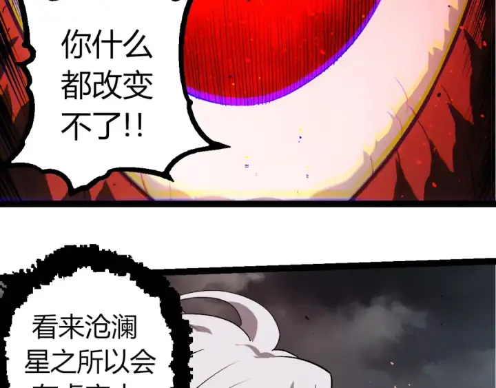 漫画《从大树开始的进化》第371话 大帝第36张图