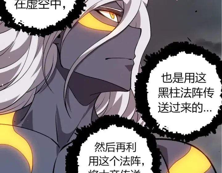 漫画《从大树开始的进化》第371话 大帝第37张图