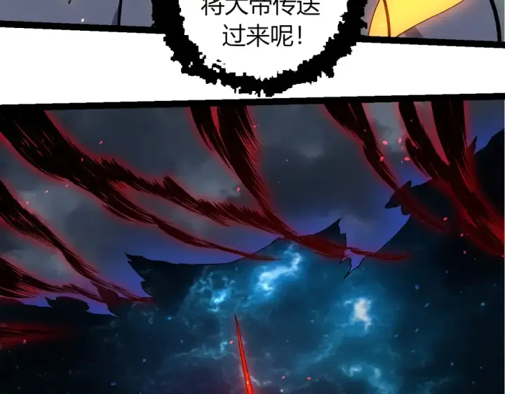 漫画《从大树开始的进化》第371话 大帝第38张图