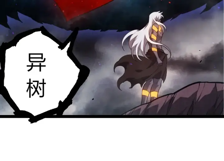 漫画《从大树开始的进化》第371话 大帝第44张图