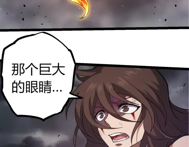 漫画《从大树开始的进化》第371话 大帝第47张图