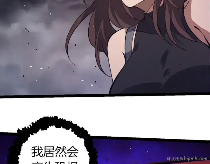 漫画《从大树开始的进化》第371话 大帝第48张图