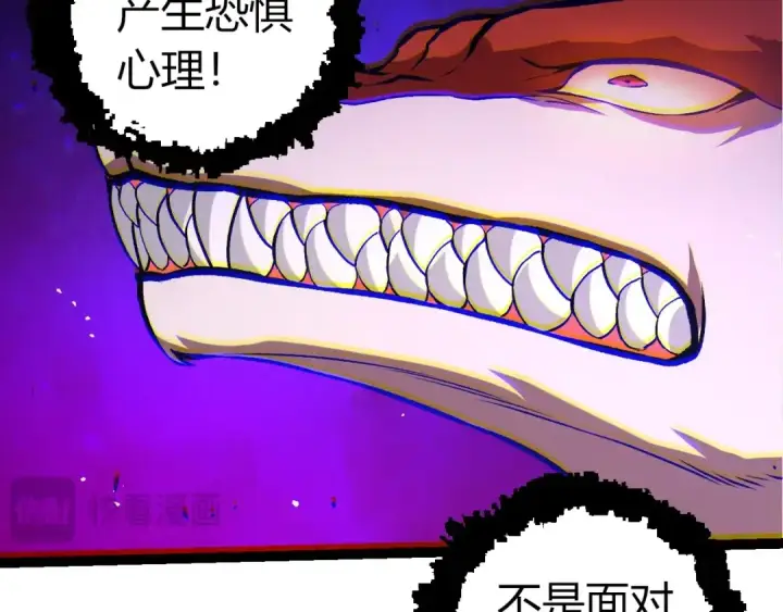 漫画《从大树开始的进化》第371话 大帝第49张图