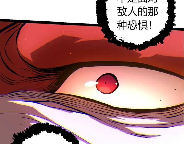 漫画《从大树开始的进化》第371话 大帝第50张图