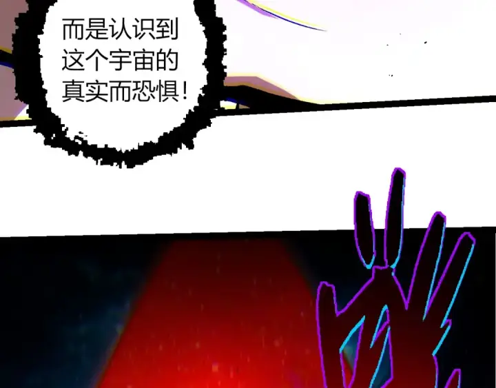 漫画《从大树开始的进化》第371话 大帝第51张图