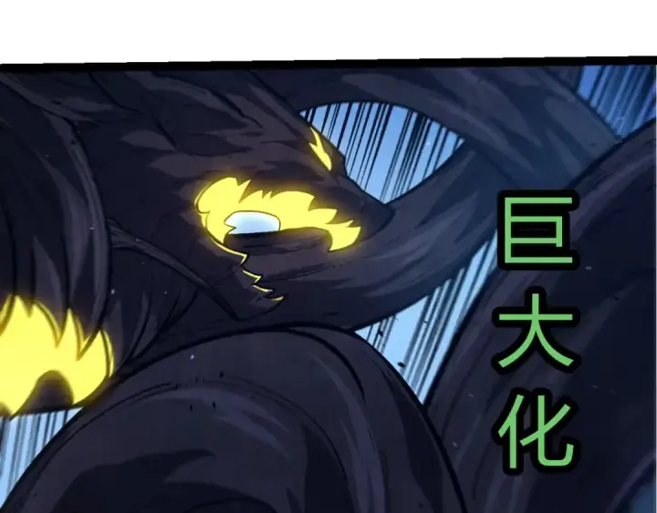 漫画《从大树开始的进化》第371话 大帝第55张图