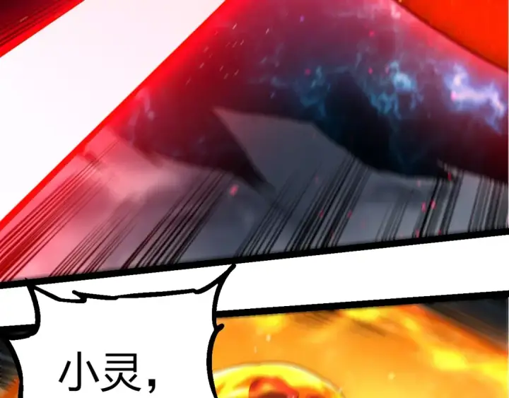 漫画《从大树开始的进化》第371话 大帝第61张图