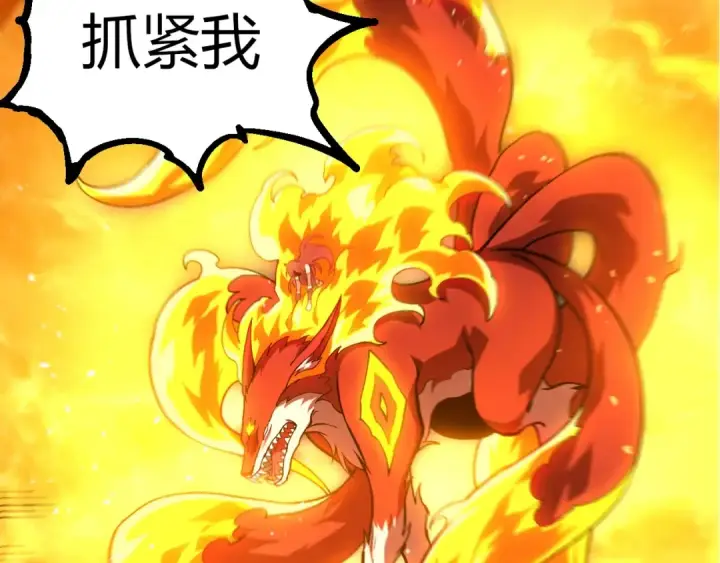漫画《从大树开始的进化》第371话 大帝第62张图