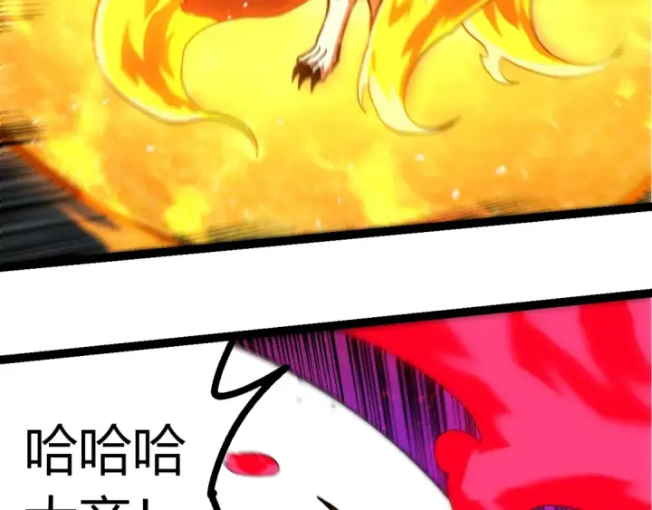 漫画《从大树开始的进化》第371话 大帝第63张图
