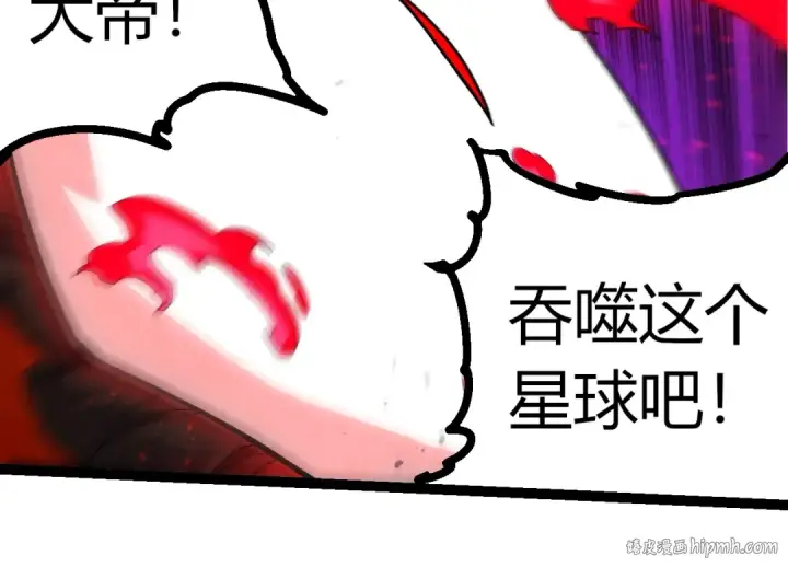 漫画《从大树开始的进化》第371话 大帝第64张图