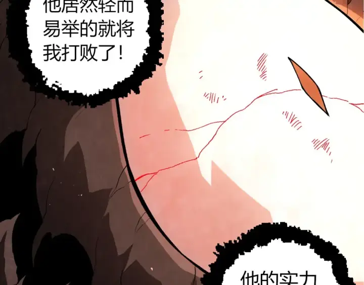 漫画《从大树开始的进化》第371话 大帝第7张图