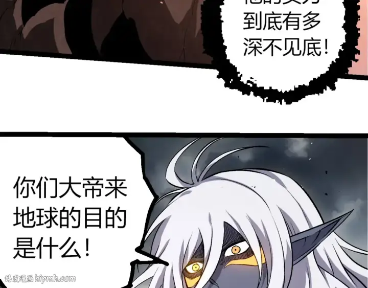 漫画《从大树开始的进化》第371话 大帝第8张图
