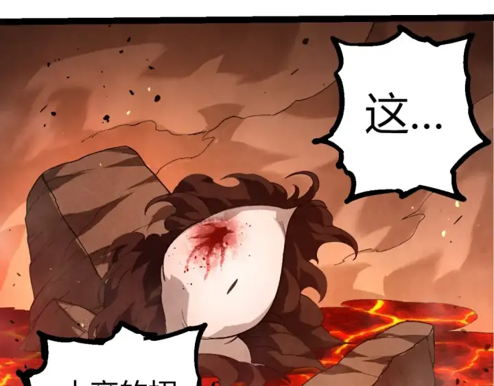 漫画《从大树开始的进化》第371话 大帝第82张图