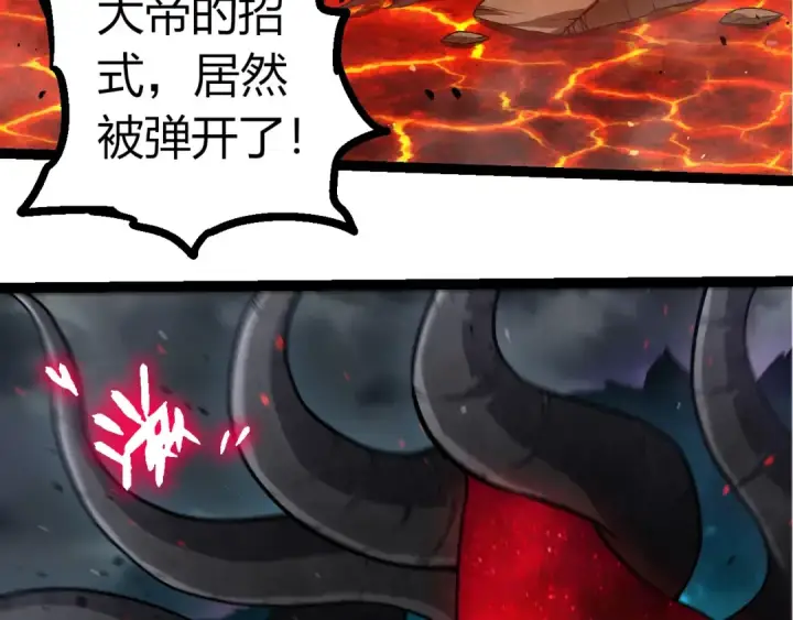 漫画《从大树开始的进化》第371话 大帝第83张图