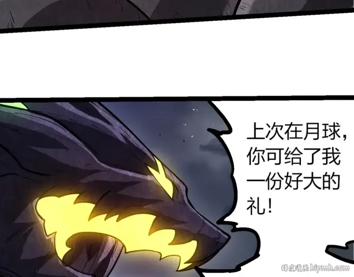 漫画《从大树开始的进化》第371话 大帝第88张图