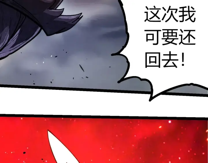 漫画《从大树开始的进化》第371话 大帝第89张图