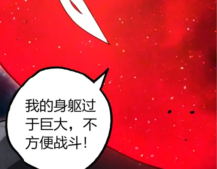 漫画《从大树开始的进化》第371话 大帝第90张图