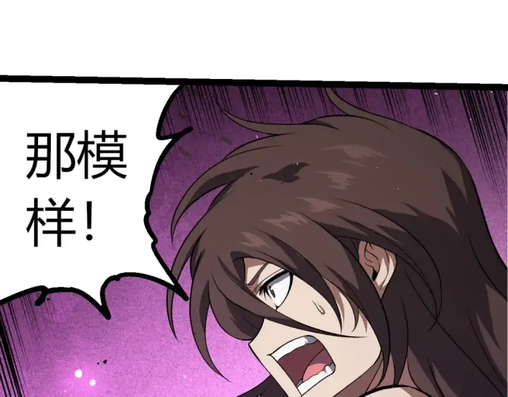 漫画《从大树开始的进化》第371话 大帝第95张图