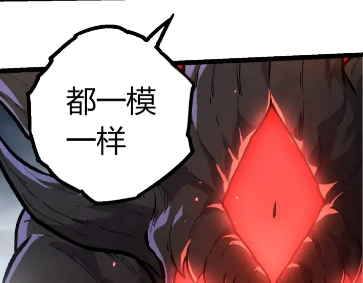 漫画《从大树开始的进化》第372话 地动山摇第10张图