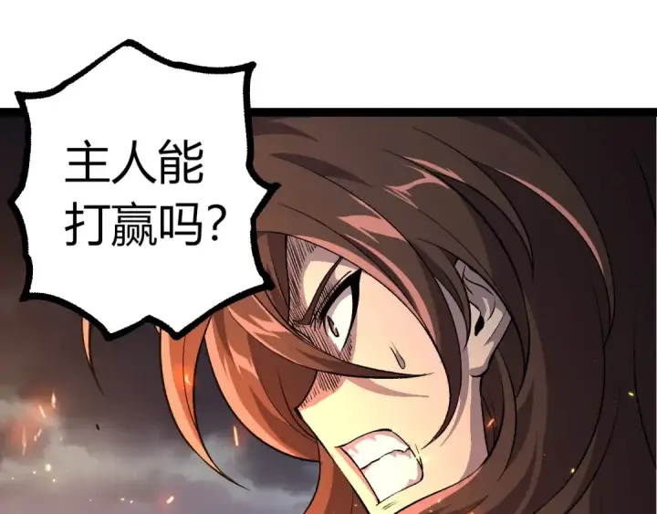 漫画《从大树开始的进化》第372话 地动山摇第15张图