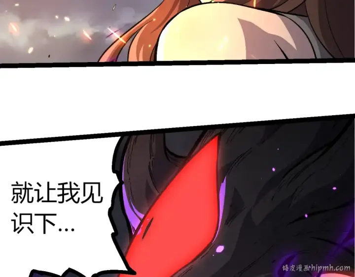 漫画《从大树开始的进化》第372话 地动山摇第16张图