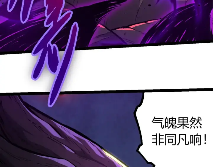 漫画《从大树开始的进化》第372话 地动山摇第20张图