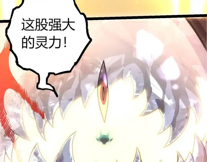 漫画《从大树开始的进化》第372话 地动山摇第33张图
