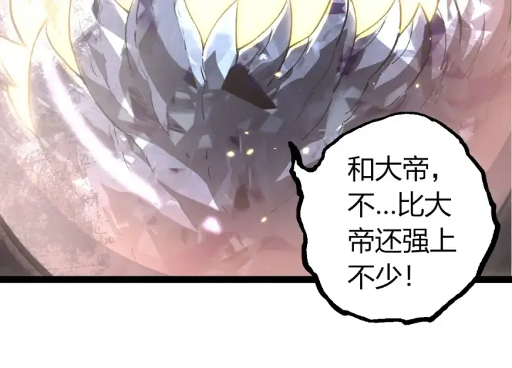 漫画《从大树开始的进化》第372话 地动山摇第34张图