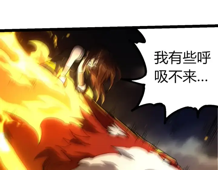 漫画《从大树开始的进化》第372话 地动山摇第35张图