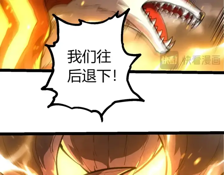 漫画《从大树开始的进化》第372话 地动山摇第36张图