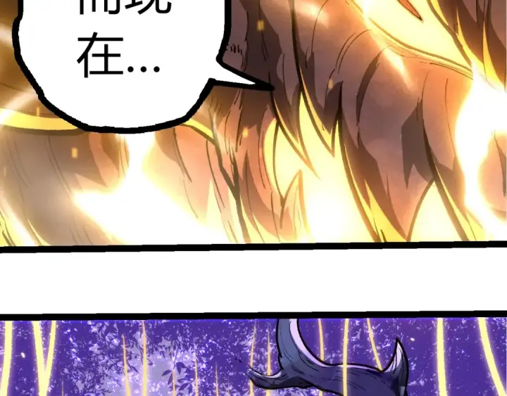 漫画《从大树开始的进化》第372话 地动山摇第39张图