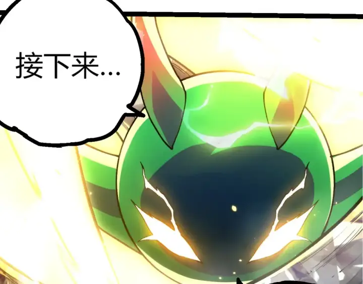 漫画《从大树开始的进化》第372话 地动山摇第42张图