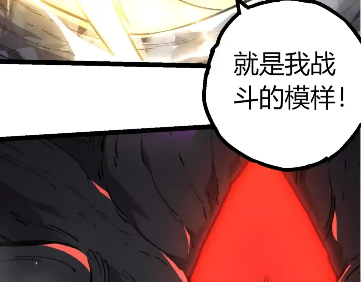 漫画《从大树开始的进化》第372话 地动山摇第43张图