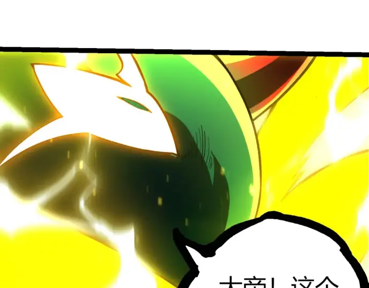 漫画《从大树开始的进化》第372话 地动山摇第45张图