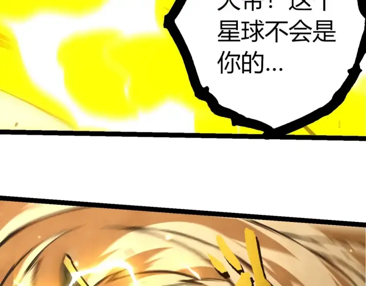 漫画《从大树开始的进化》第372话 地动山摇第46张图