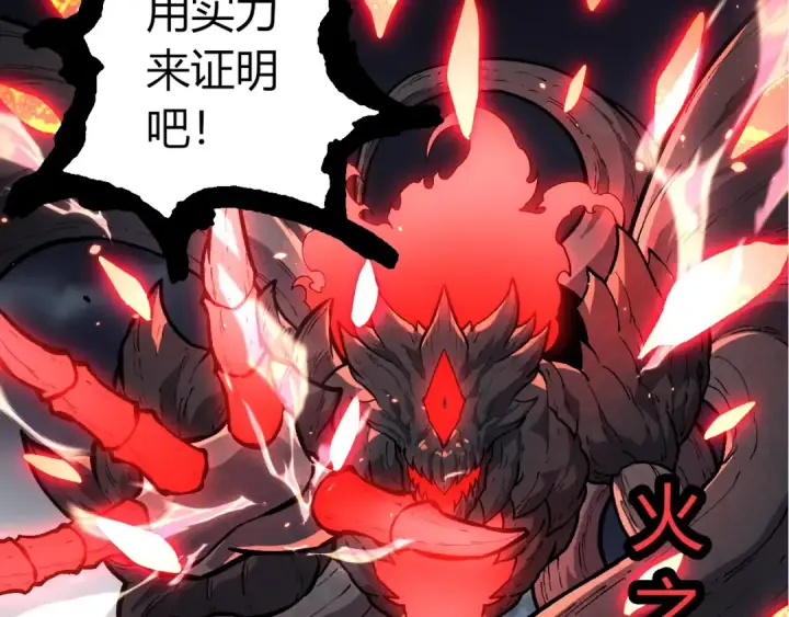 漫画《从大树开始的进化》第372话 地动山摇第57张图