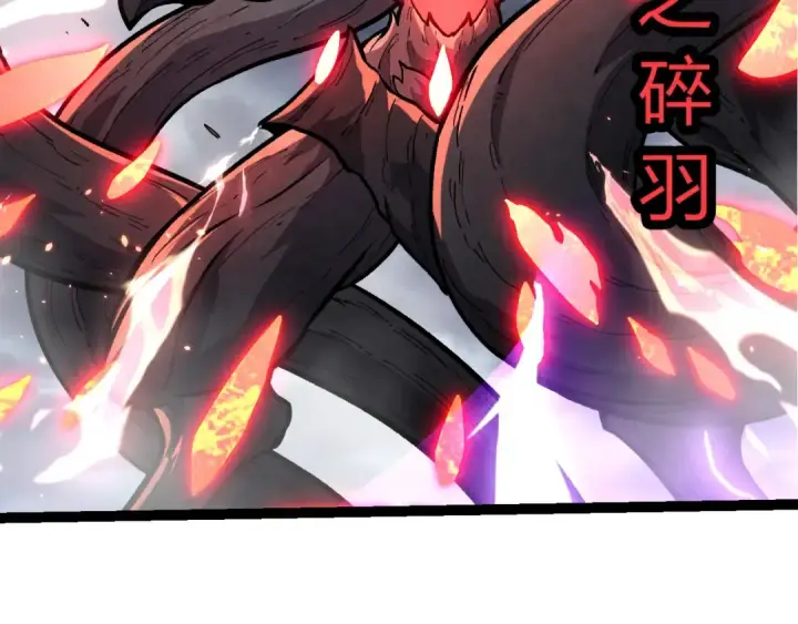 漫画《从大树开始的进化》第372话 地动山摇第58张图