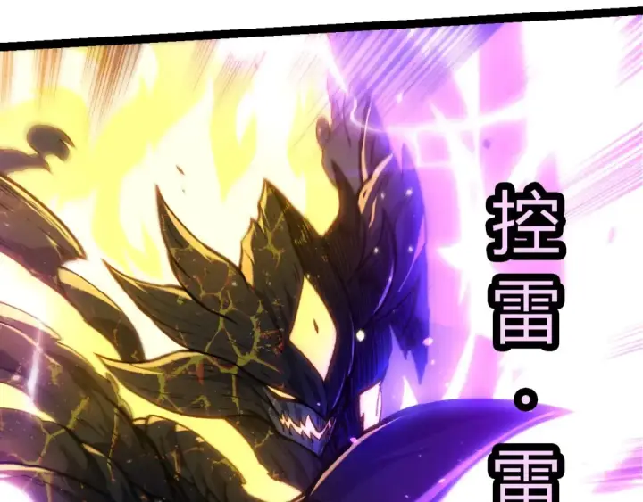 漫画《从大树开始的进化》第372话 地动山摇第59张图
